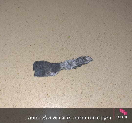 חתיכת מתכת על משטח בהיר